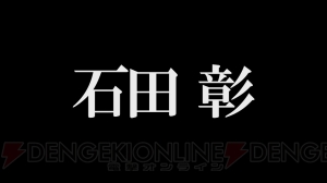 『彼岸島X』の完全新作アニメ『特別編』は1月24日より配信開始。担当声優は石田彰さんに決定