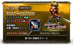 『ファイナルファンタジー ブレイブエクスヴィアス（FFBE）』