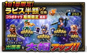 『ファイナルファンタジー ブレイブエクスヴィアス（FFBE）』