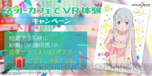 『めざましVR！義妹と同居生活 -紗霧の水着編-』