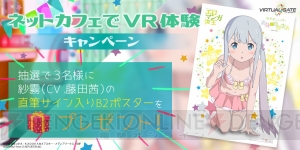 『エロマンガ先生』水着姿の紗霧と触れ合えるVRコンテンツ登場。好きな角度から鑑賞できるモードも搭載