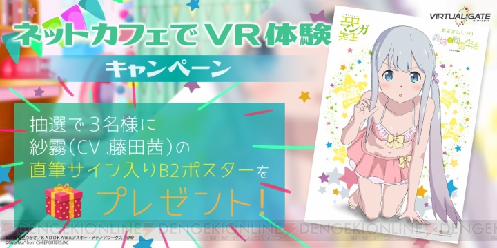 『エロマンガ先生』水着姿の紗霧と触れ合えるVRコンテンツ登場。好きな角度から鑑賞できるモードも搭載