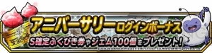 『DQMSL』4周年記念のフェスが開催。ダークドレアムなどがピックアップ