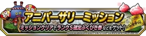 『DQMSL』4周年記念のフェスが開催。ダークドレアムなどがピックアップ