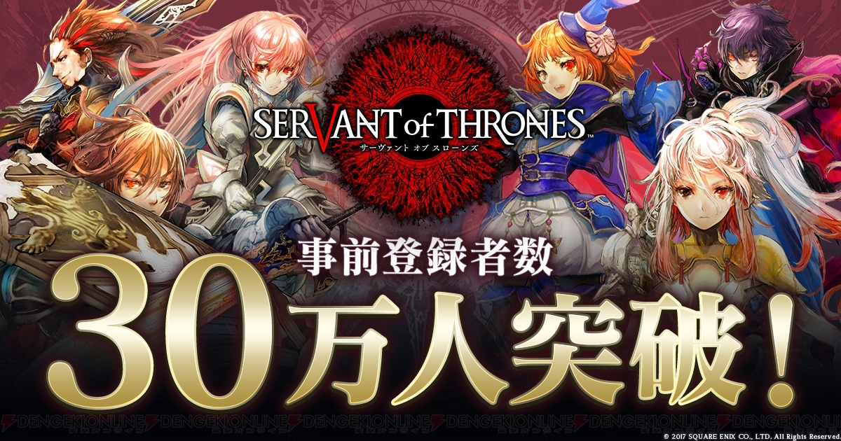 200以上 サーヴァント オブ スローンズ 攻略 290900 Mbaheblogjpi18j
