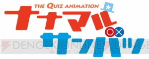 堀江瞬＆松田颯水が“若者フォーラム”に！ 総務省×『ナナマル サンバツ』の政治・選挙啓発イベントが開催