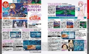 【電撃PS】『とある魔術の電脳戦機』オンラインからコレクションまで魅力満載な本作のモードを紹介