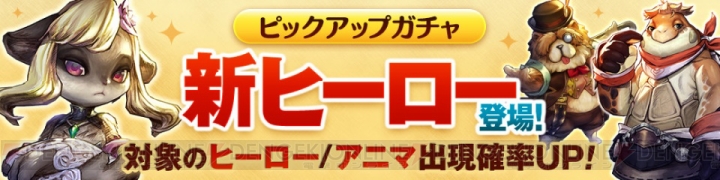 エルフが『キャラバンストーリーズ』に登場！ ログインボーナスで星3装備がもらえる