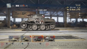 『World of Tanks Console』