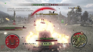 『World of Tanks Console』