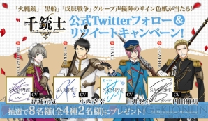 『千銃士』新グループ・火縄銃、黒船、戊辰戦争公開