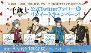 『千銃士』新グループ・火縄銃、黒船、戊辰戦争のキャラ＆小西克幸さんら担当声優公開