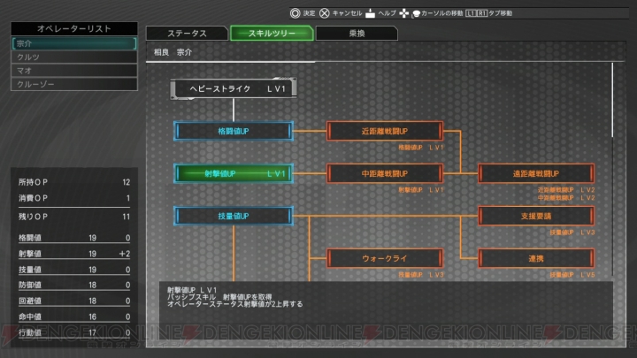 『フルメタwdw』はどんなゲームなのか？ 戦闘・育成の基本システムや登場AS＆キャラクターの情報を紹介