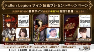 『Fallen Legion』の配信日が1月31日に決定。石上静香さんらのサイン色紙が当たるキャンペーン実施