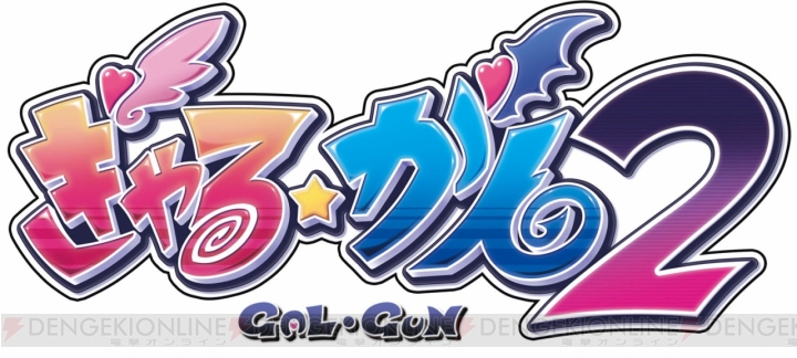 『ぎゃる☆がん2』のゲーム内容を表現したスイングPOPが展開。生放送第3回は1月31日配信