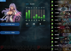 『Shadowverse（シャドウバース）』