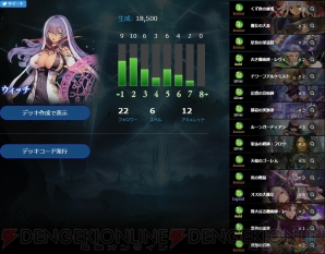 『Shadowverse（シャドウバース）』