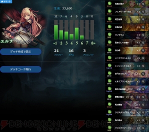 『Shadowverse（シャドウバース）』