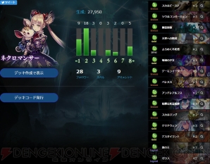 『Shadowverse（シャドウバース）』