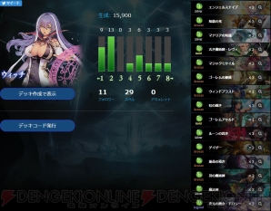 『Shadowverse（シャドウバース）』