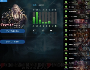 『Shadowverse（シャドウバース）』