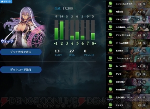 『Shadowverse（シャドウバース）』