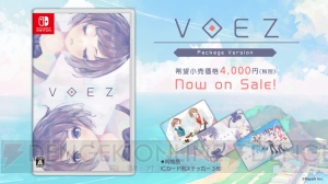 Switch『VOEZ』パッケージ版が本日発売。『科学者の帰還』など全14曲が追加される“パッチVer1.4”は2月に配信