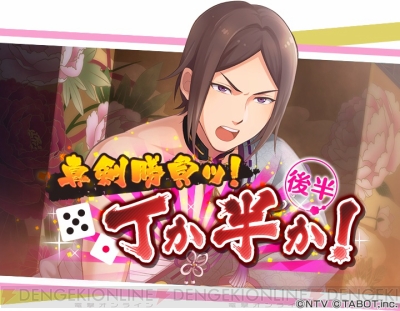 ひらがな男子 に石田彰さん演じる え が登場 限定絵札が入手できるイベント開催中 ガルスタオンライン