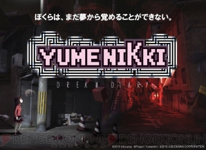 『YUMENIKKI -DREAM DIARY-（ゆめにっき -ドリームダイアリー-）』