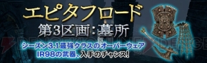 『DDON』最大“6黄金石”や“9,000ブラッドオーブ”などを入手できるログインボーナス実施中