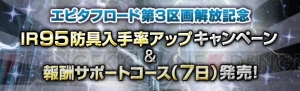 『DDON』最大“6黄金石”や“9,000ブラッドオーブ”などを入手できるログインボーナス実施中