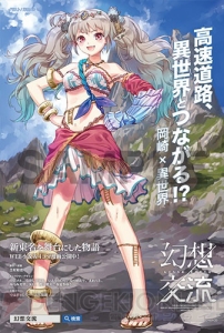 『幻想交流』岸田メルさんやいとうのいぢさんが参加する展覧会が開催決定。サイン会も実施