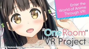 VR『One Room』のクラウドファンディングに新コース追加。サイン付き台本がもらえる