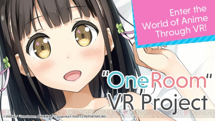 VR『One Room』のクラウドファンディングに新コース追加。サイン付き台本がもらえる