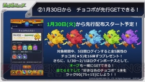 『モンスト』ダルタニャンが獣神化。『FF』コラボで登場するユウナ＆ティーダの情報も