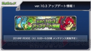 『モンスト』ダルタニャンが獣神化。『FF』コラボで登場するユウナ＆ティーダの情報も