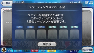 【FGO攻略】節分イベントを解説。各クエストのデータを掲載（随時更新）