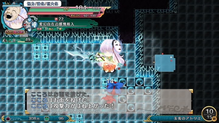 不思議の幻想郷 Todr Dlcで秦こころが参戦 お面を使った新たなゲームプレイを楽しめる 電撃オンライン 不思議の幻想郷 Todr Dlcで秦こころが参戦 お面を使った新たなゲームプレイを楽しめる 電撃オンライン