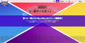 『BLAZBLUE CROSS TAG BATTLE』
