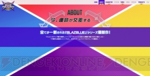『ブレイブルー クロスタッグバトル』に登場する『ブレイブルー』ラグナや『P4U』鳴上悠などを紹介