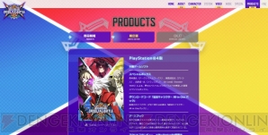 『BLAZBLUE CROSS TAG BATTLE』
