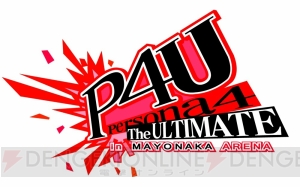 『ブレイブルー クロスタッグバトル』に登場する『ブレイブルー』ラグナや『P4U』鳴上悠などを紹介