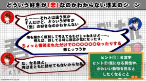 前野智昭さん、KENNさん、小野友樹さん、佐藤拓也さんが出演した“ガル天2018新春”をレポート