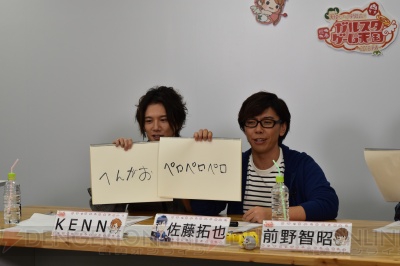前野智昭さん、KENNさん、小野友樹さん、佐藤拓也さんが出演した“ガル天2018新春”をレポート