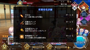 【FGO攻略】節分イベントを解説。各クエストのデータを掲載（随時更新）