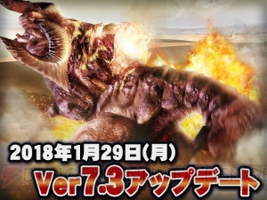 『MHXR』ドボルベルク峰爆種や覇玉武器・片手剣が登場。1月29日にアップデートが実施