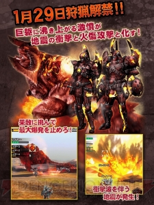 『MHXR』ドボルベルク峰爆種や覇玉武器・片手剣が登場。1月29日にアップデートが実施