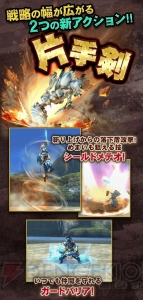 『MHXR』ドボルベルク峰爆種や覇玉武器・片手剣が登場。1月29日にアップデートが実施