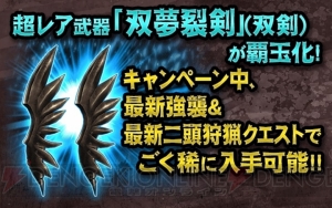 『MHXR』ドボルベルク峰爆種や覇玉武器・片手剣が登場。1月29日にアップデートが実施