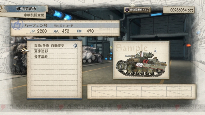 『戦場のヴァルキュリア4』戦車の特徴や攻撃方法などを紹介。クロード以外の車輌搭乗員の情報も